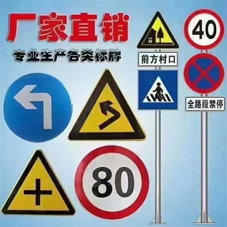 指示,指示牌